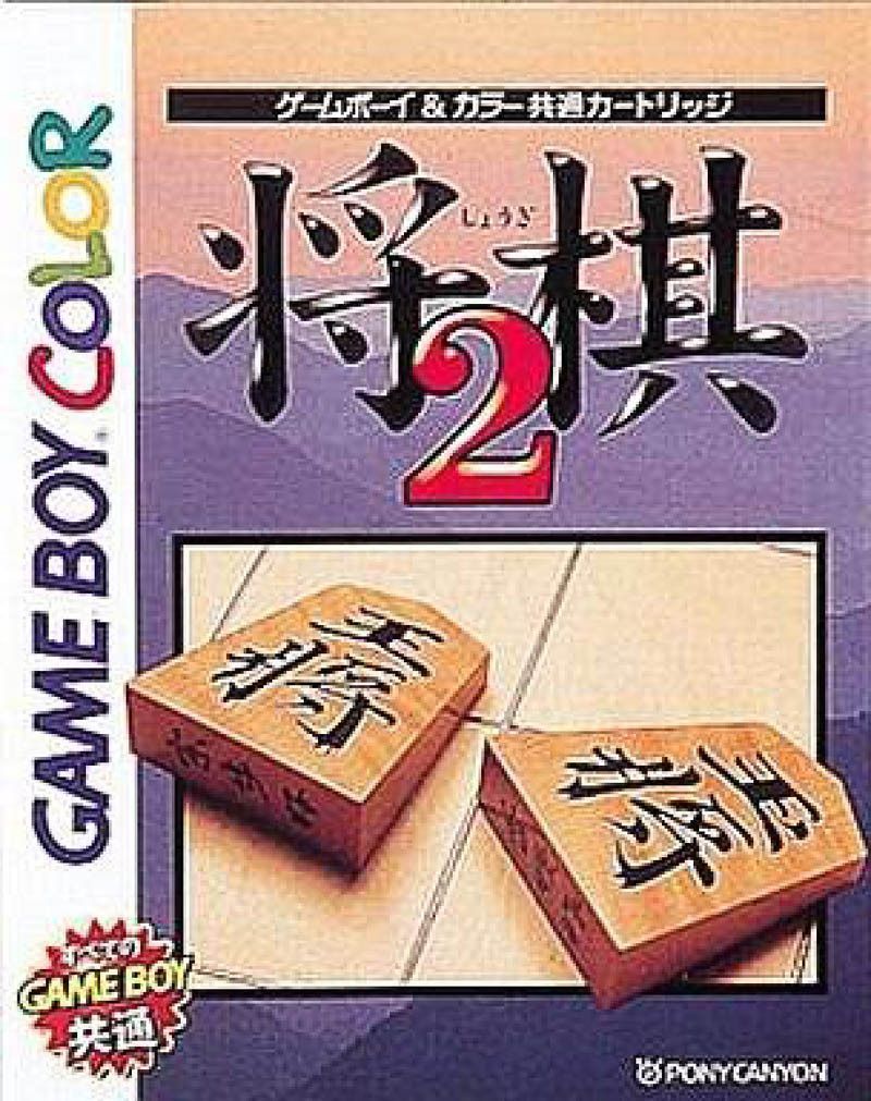 Honkaku Shougi - Shougi Ou (Japan) Game Cover